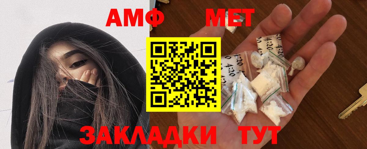 Амфетамин Розовый Якутск