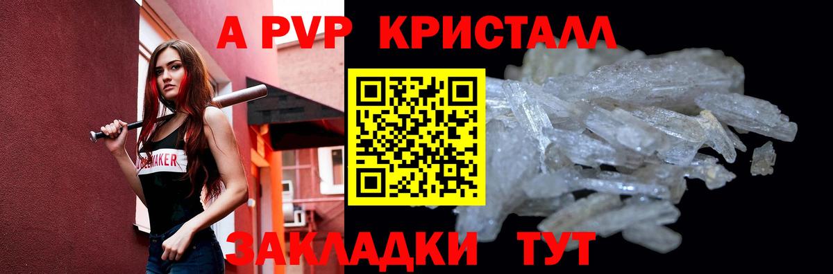 купить  сайты  APVP мука  Якутск  Alpha PVP  Вход с VPN  Alfa_PVP Соль 