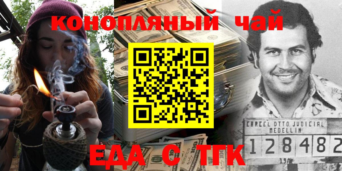 Якутск  Canna-Cookies марихуана  Вход с VPN 