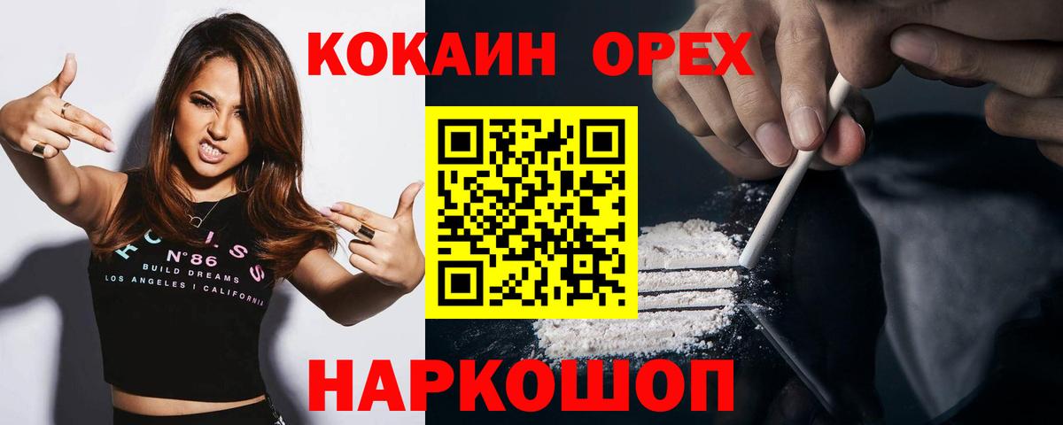 купить   Cocaine VHQ  Вход с VPN  COCAIN Fish Scale  Якутск 