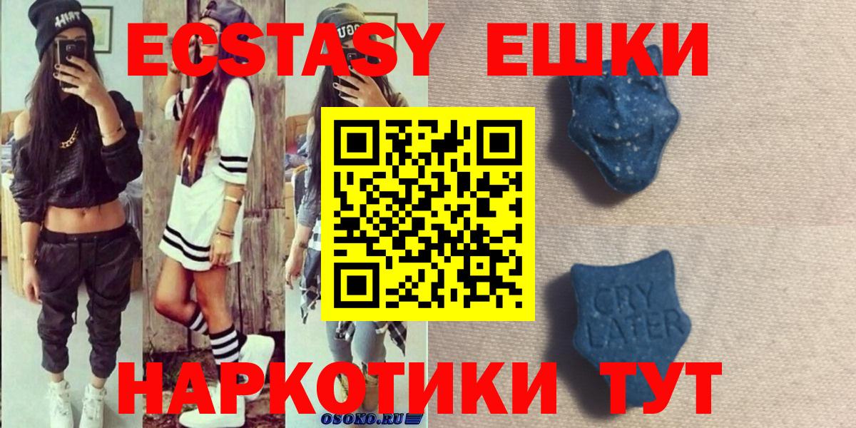 Экстази Punisher Якутск