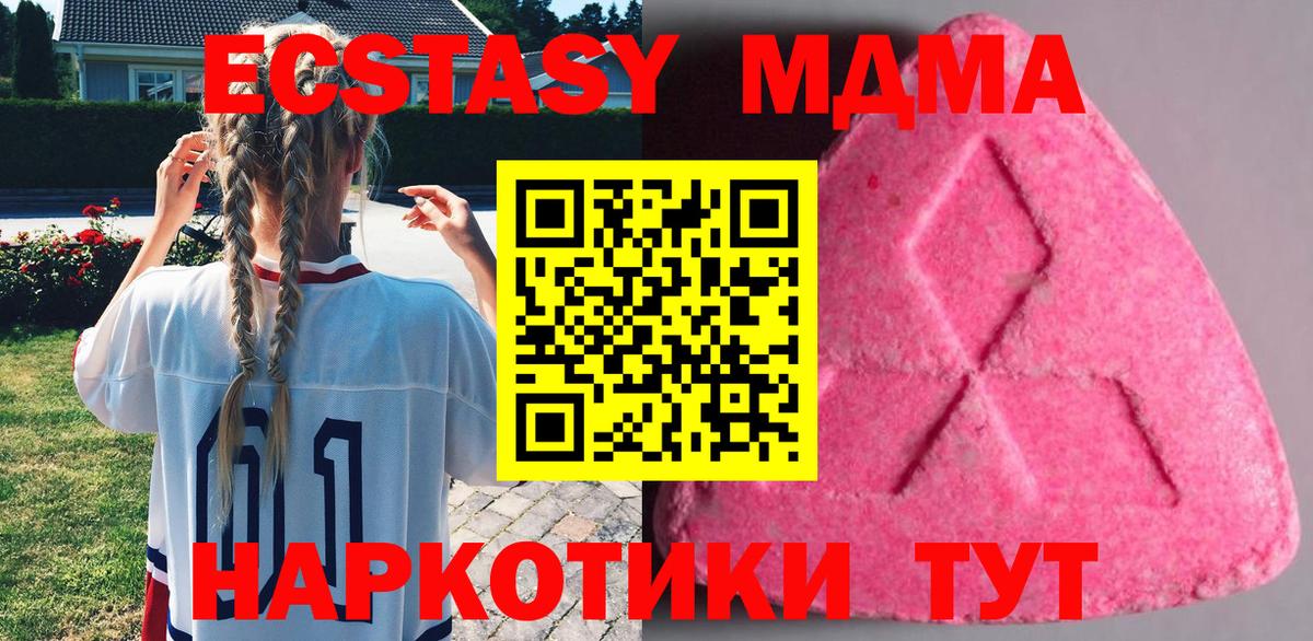 Якутск  ЭКСТАЗИ Cube  Ecstasy диски  ЭКСТАЗИ  Вход с VPN 