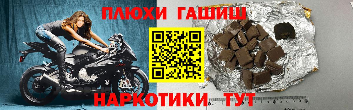 ГАШИШ  Вход с VPN  Якутск  Гашиш гарик  Гашиш hashish 