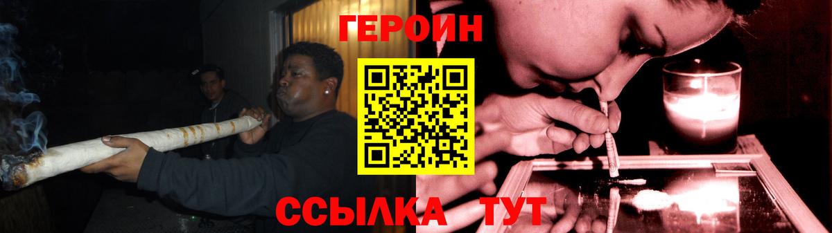 Якутск  ГЕРОИН  Вход с VPN  ГЕРОИН VHQ 