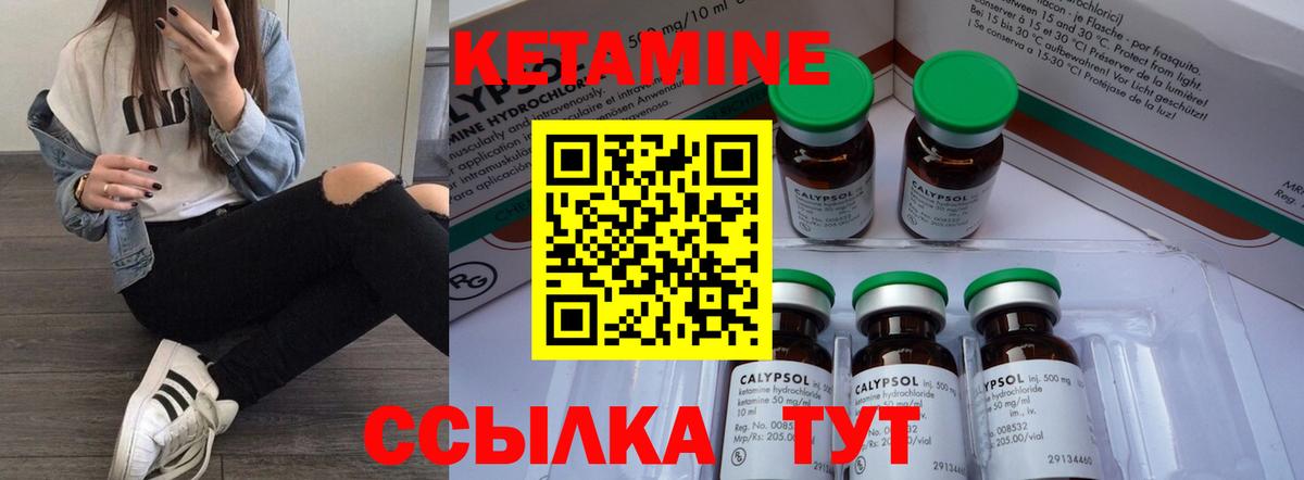 Якутск  КЕТАМИН ketamine  Вход с VPN 