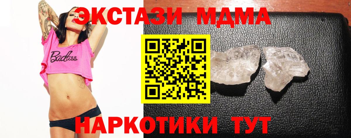 МДМА Molly Якутск