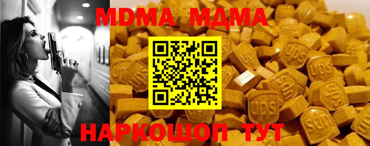 MDMA crystal  МДМА молли  MDMA  Вход с VPN  Якутск 