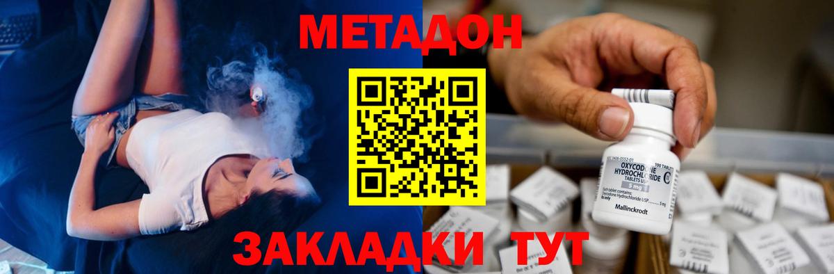 Метадон кристалл Якутск