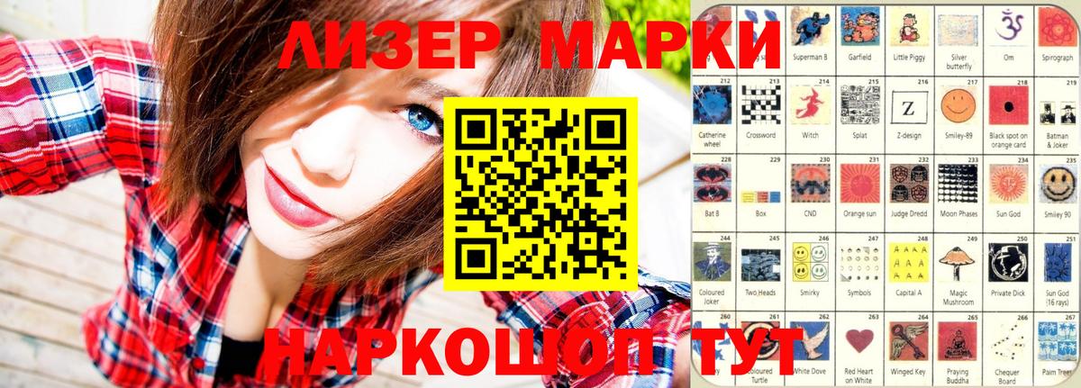 Марки N-bome 1500мкг  Вход с VPN  Якутск 