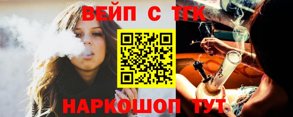 Якутск  Дистиллят ТГК гашишное масло  Вход с VPN  ТГК Wax 