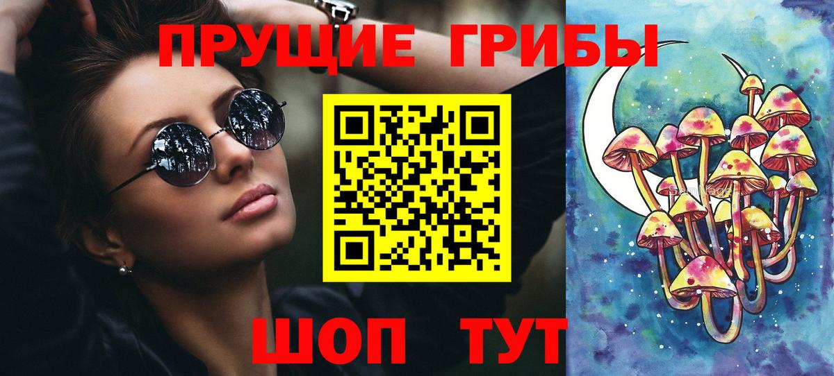 Псилоцибиновые грибы Magic Shrooms  Вход с VPN  Якутск 